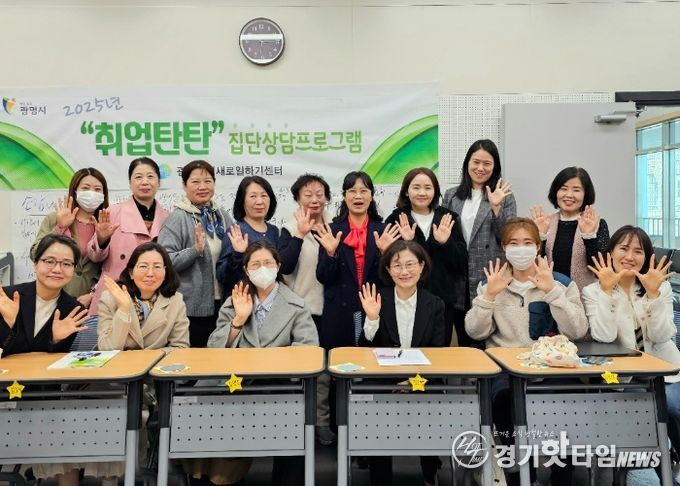 2025년 '취업탄탄' 집단상담 프로그램 참여자들이 기념사진을 촬영하고 있다.