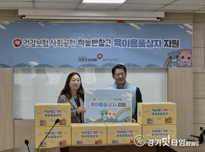 ‘하늘반창고 육아용품 상자 전달식’기념촬영