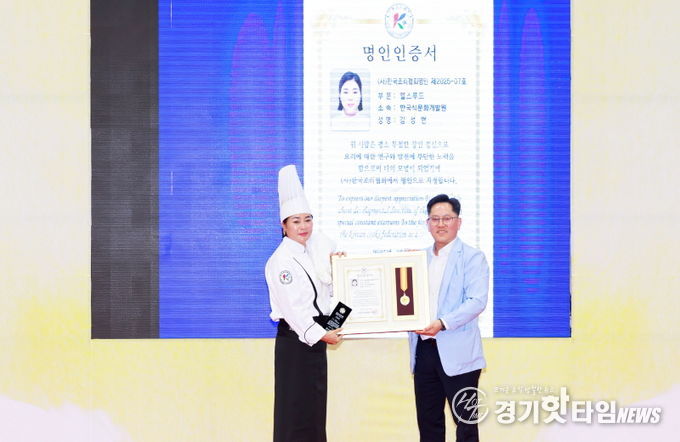 '2025 대한민국 국제요리 & 제과경연대회'에서 헬스푸드 부문 조리명인으로 지정된 김성현 대표