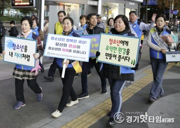 수원시 장안구, 수능 이후 청소년 유해환경 개선 캠페인 실시