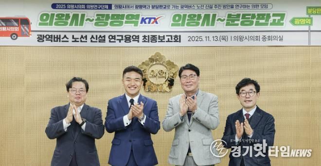 왼쪽부터 연구용역 책임연구원, 한채훈 대표의원, 서창수, 김태흥 의원