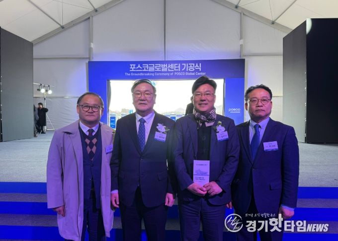 성남시의회 이군수 의원, 수정구 위례지구 “포스코홀딩스 글로벌센터 기공식” 참석