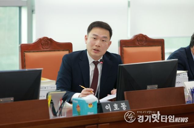 경기도의회 이호동 의원