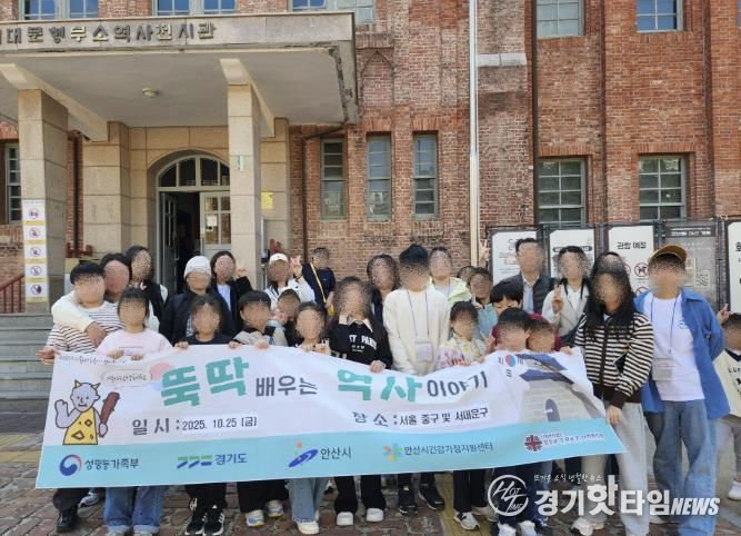 안산시건강가정지원센터에서 6월부터 진행한 '뚝딱 배우는 역사이야기' 프로그램 중 참여자들이 10월 25일 서대문형무소역사전시관을 견학하고 있다.