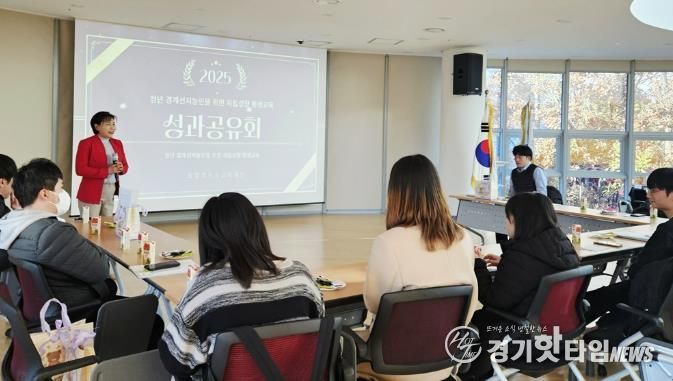 의정부도시교육재단, 청년 경계선지능인 자립성장 평생교육 성과공유회 성료