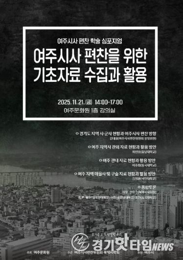 학술심포지엄 포스터