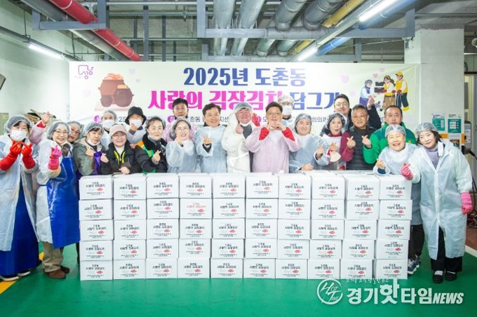 성남시의회, 도촌동 지역사회보장협의체 김장행사 참석