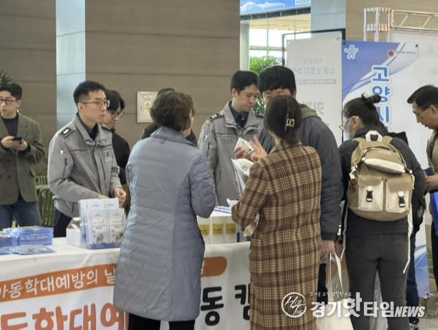 지난 14일에 열린 고양시 아동학대 예방 합동 캠페인