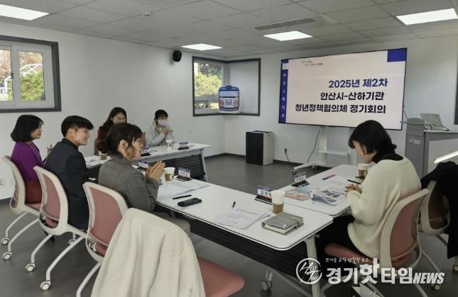 안산시 청년정책관 관계자들과 산하기관 관계자들이 18일 '2025년 제2차 안산시-산하기관 청년정책협의체 정기회의'를 진행하고 있다.