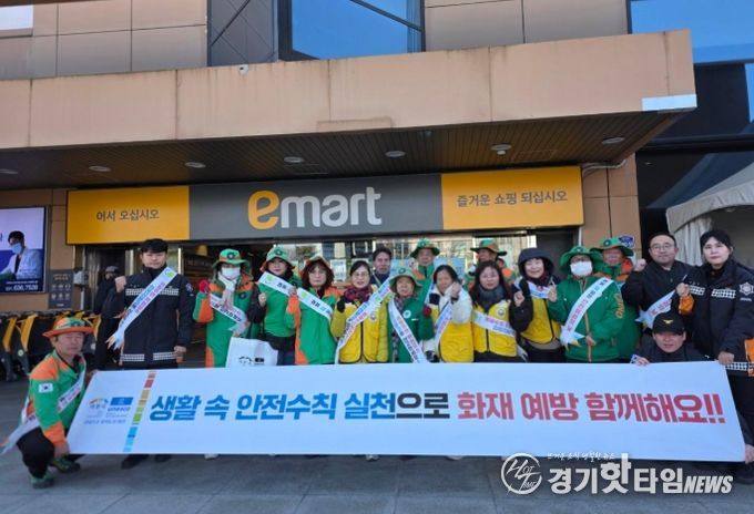 이천시, 다중이용시설 화재 예방 캠페인 펼쳐