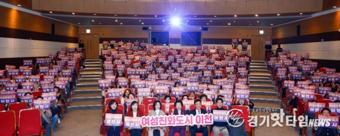 이천시, 2025년 여성지도자 교육 개최