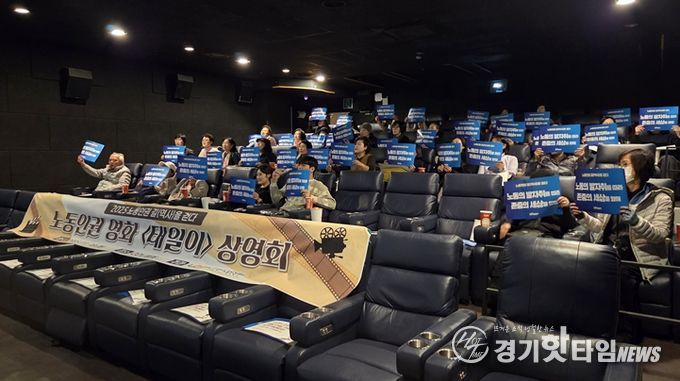 (11월 18일) 영화 상영 전 노동존중 문화 확산 구호 외침