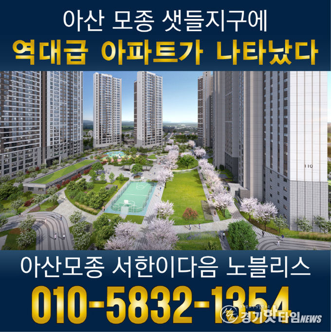 ‘아산 모종 서한이다음 노블리스’ 선착순 분양