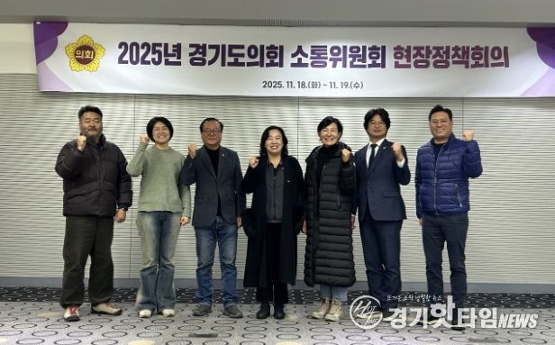 경기도의회 소통위원회