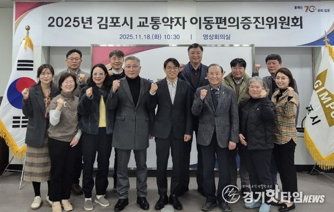 교통약자 이동편의 증진위원회 단체사진