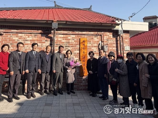 남양주시, 퇴계원 4·18리 경로당 현판식 개최