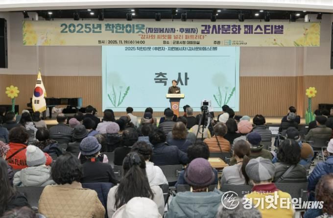 감사문화페스티벌