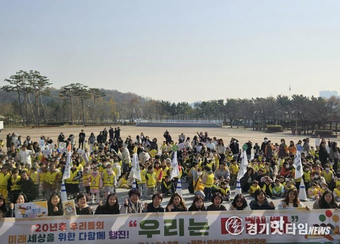 안산시어린이집연합회가 20일 안산호수공원에서 ‘출생 캠페인 우리는 미래다’ 행진을 진행하고 있다.