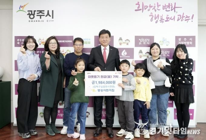 롯데칠성음료 오포공장·명성어린이집, 광주시에 이웃돕기 성금·현물 기탁