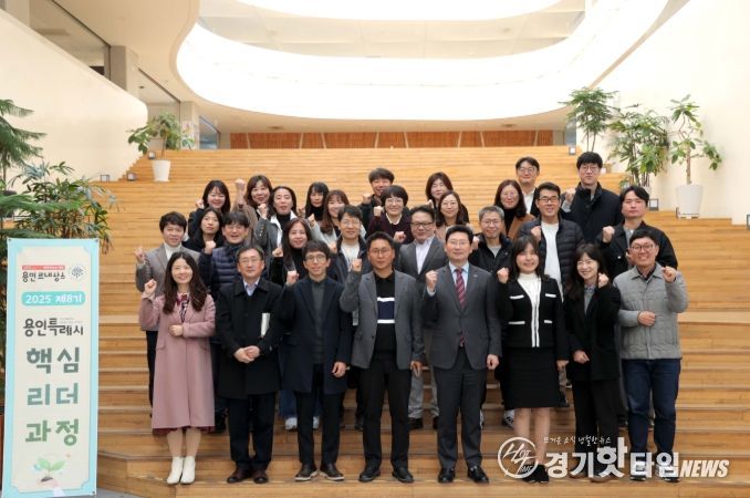 이상일 용인특례시장은 21일 '2025 제8기 용인특례시 핵심리더과정'에서 특강을 진행한 후 참석자들과 기념 촬영했다