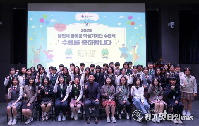 22일 용인미디어센터에서 '2025년 꿈이룸 학생기자단 수료식'이 열렸다