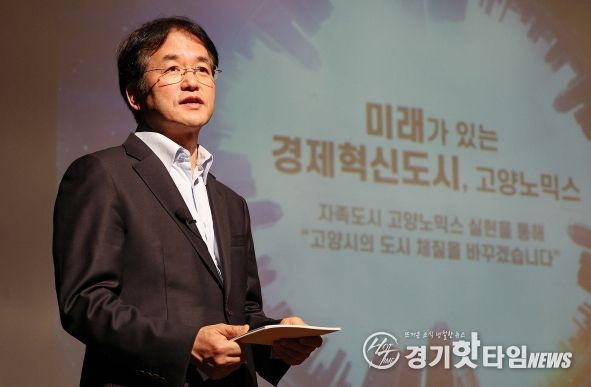 2040 고양 도시기본계획 주민공청회에서 ‘미래도시 고양’ 비전을 발표하는 이동환 고양특례시장