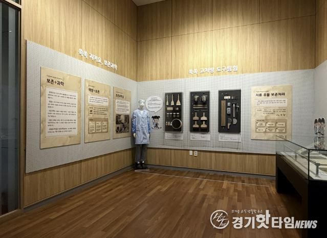 광교박물관 보존과학 전시 ‘쑥쑥고쳐방’.