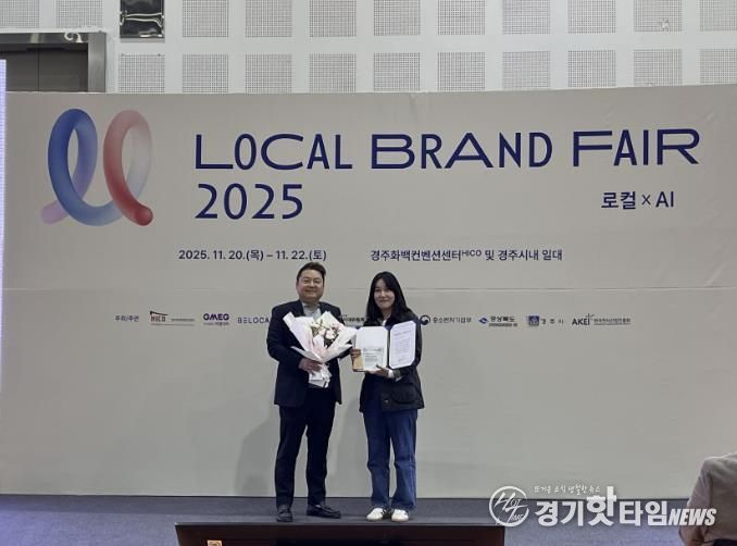 로컬브랜드어워즈 수상 사진