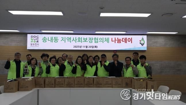 동두천시 송내동 지역사회보장협의체, '착한식당 나눔데이' 실시