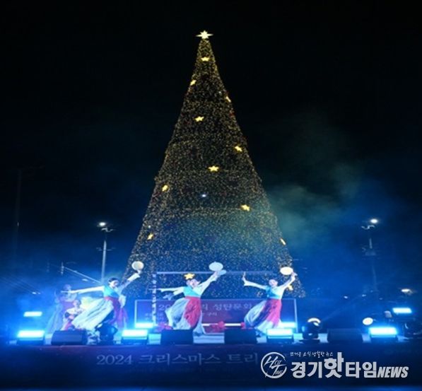 2024년 크리스마스트리 점등식 축하공연