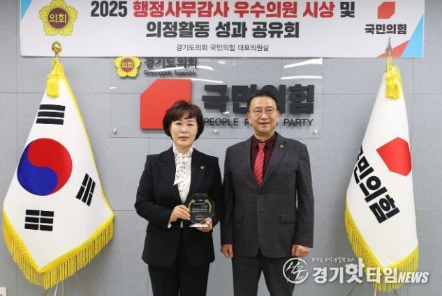 경기도의회 이채영 의원, 2025년 행정사무감사 우수의원 선정