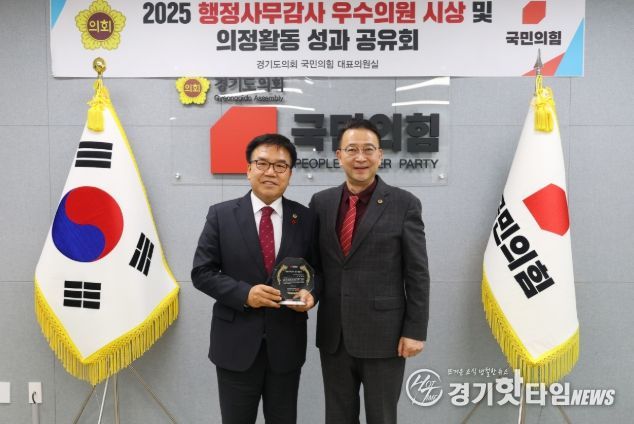 경기도의회 김철현 의원, 실효성 있는 민생정치 실현으로 주목 '2025 행정사무감사 우수의원' 수상