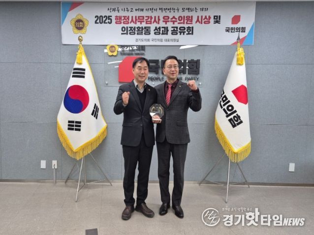 경기도의회 윤종영 의원, 2025년 행정사무감사 ‘우수의원’ 선정...도정 공백 바로잡은 질의 돋보여