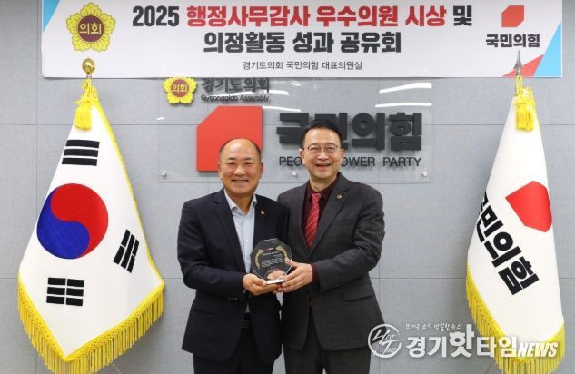 경기도의회 이영희 의원,2025년 행정사무감사 우수의원 수상