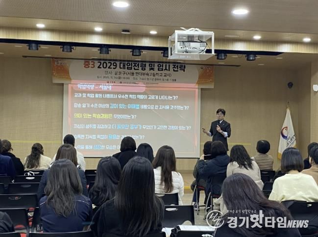 2026년 하반기 대학입시전략 설명회 개최