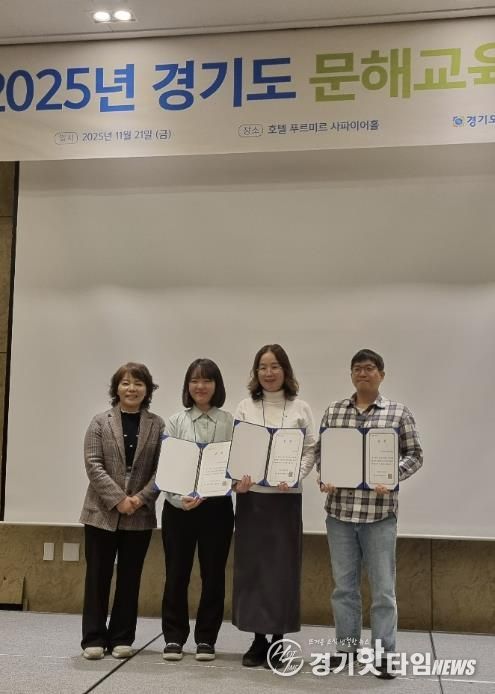 의정부도시교육재단, 2025년 경기도 문해교육 우수 사례상 수상