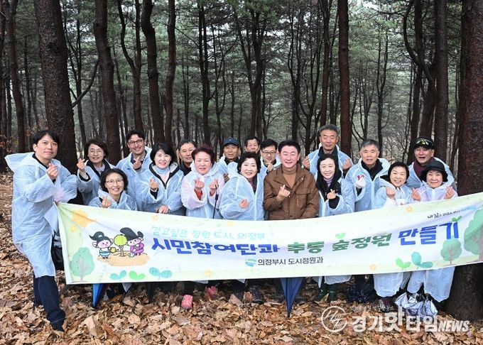 김동근 시장이 11월 25일 추동공원에서 추동 숲정원 시민참여단과 현장 점검을 한 뒤 함께 기념사진을 찍고 있다.