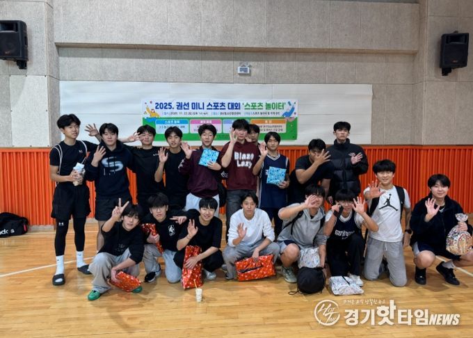 권선청소년청년센터, 스포츠 동아리 ‘식스맨’ 미니 스포츠 대회 ‘스포츠 놀이터’ 성료