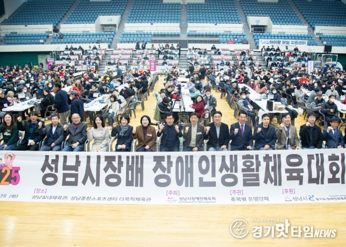 성남시의회,‘2025 성남시장배 장애인생활체육대회’참석