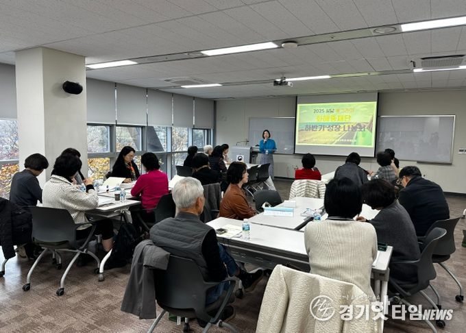 2025 하반기 성남 동그라미 화해중재단 성장나눔회