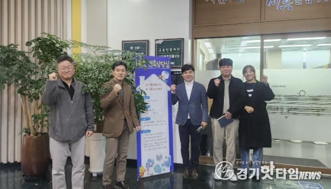 시흥시 ‘프리(FREE) 건축상담실’, 시민 만족도 높아