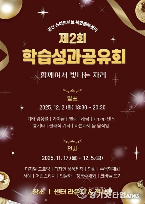 '제2회 학습성과공유회' 디지털 홍보자료.