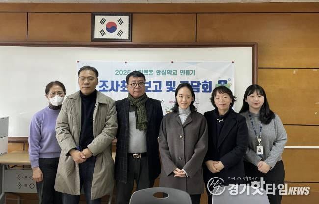 안산시중독관리통합지원센터가 25일 본원초등학교에서 ‘스마트폰 안심학교 만들기’ 최종 사업 보고를 진행하고 함께 기념촬영을 하고 있다.