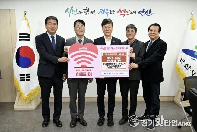 이민근 안산시장(가운데)이 조용준 대한전문건설협회 안산시 운영위원장(왼쪽 두번째)과 위원들로부터 성금을 기탁받고 함께 기념촬영을 하고 있다.