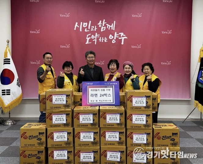 양주시 회천1동 적십자봉사회, 관내 취약가구에 라면 24박스 기부