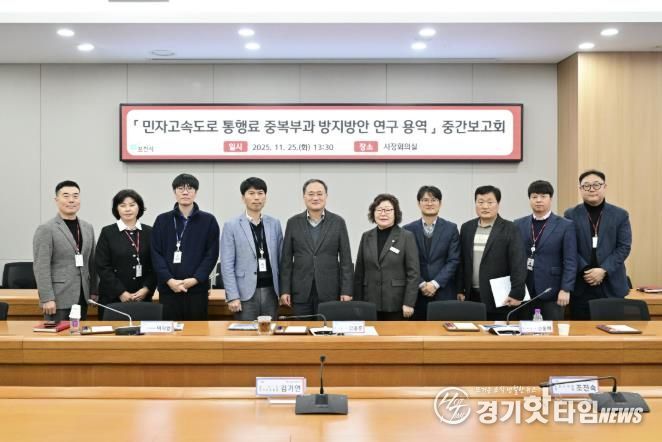 포천시, ‘민자고속도로 통행료 중복부과’ 개선 본격 논의