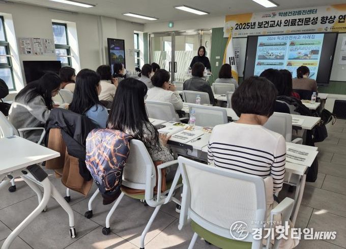 보건교사 의료전문성 역량강화 연수 운영 사진