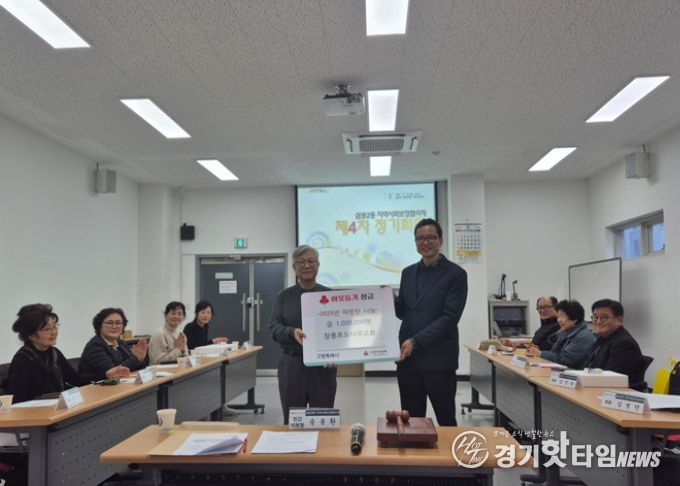 창릉포도나무교회, 고양시 삼송2동에 성금 100만 원 기탁