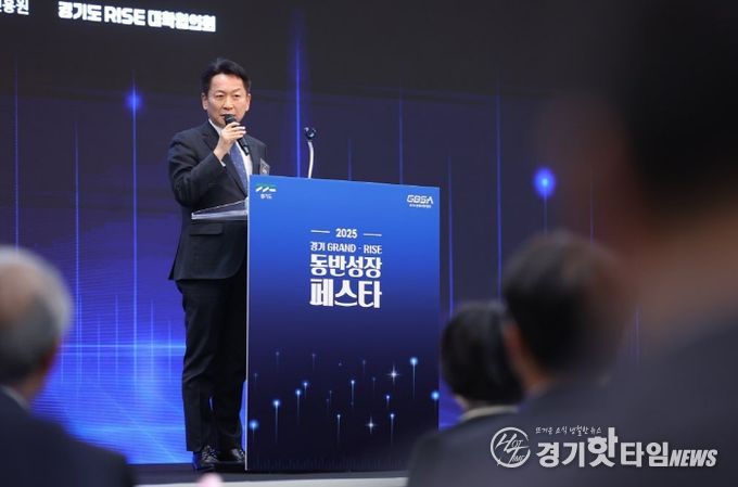 경기 그랜드-라이즈 동반성장 페스타