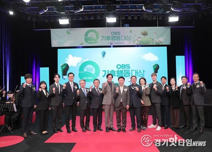 파주시, 오비에스(OBS) 기후행동대상 공공기관 부문 ‘기후행동상’ 수상